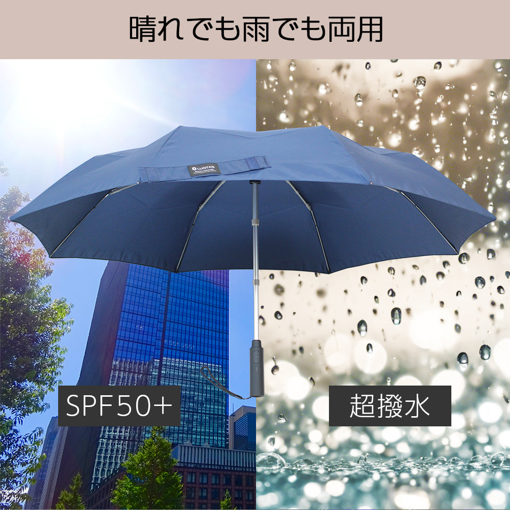 【電動フルオート傘】 全自動 折りたたみ傘 特許 電気式 自動開閉