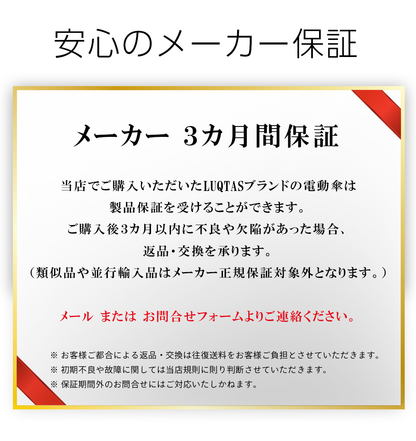 【電動フルオート傘】 全自動 折りたたみ傘 特許 電気式 自動開閉