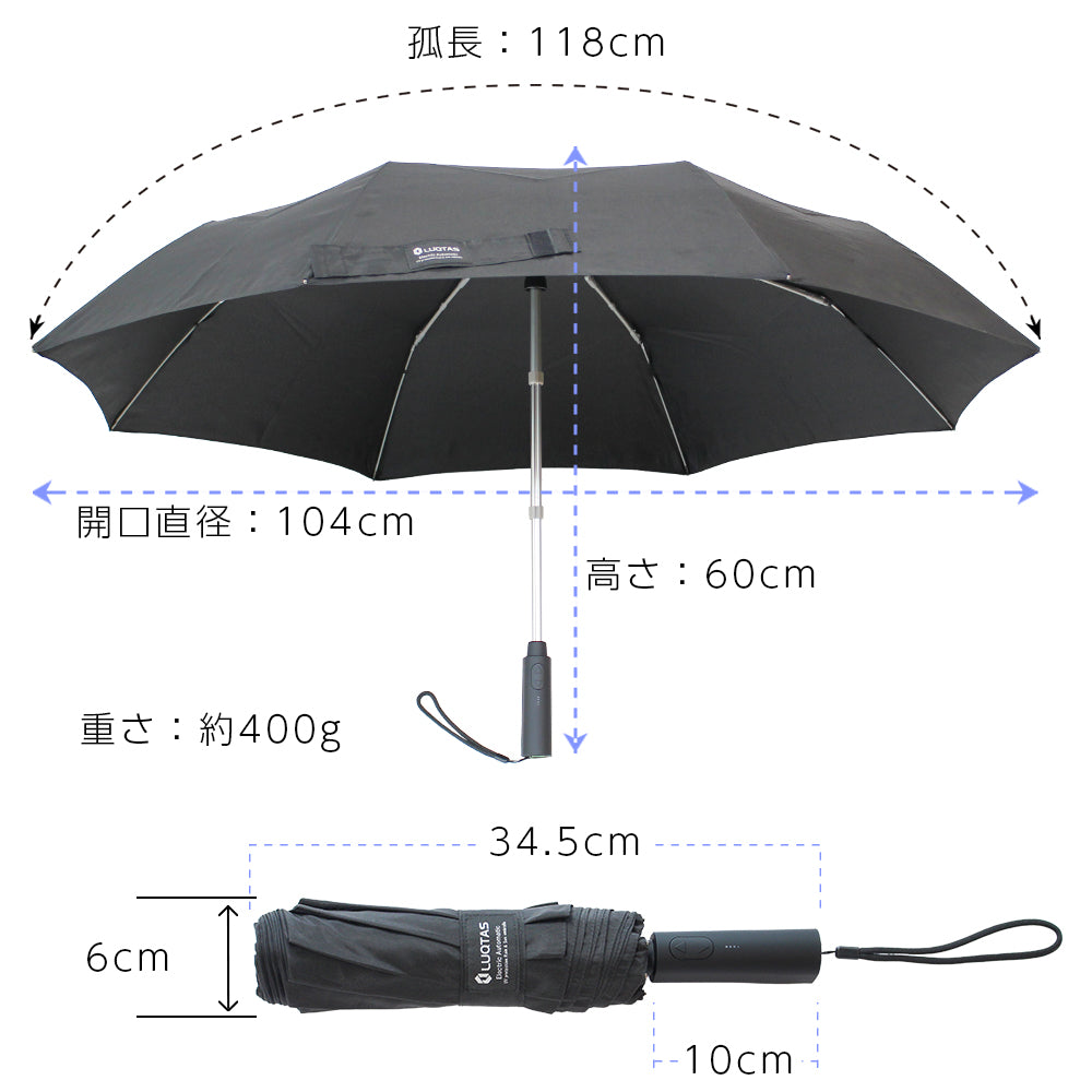【電動フルオート傘】 全自動 折りたたみ傘 特許 電気式 自動開閉