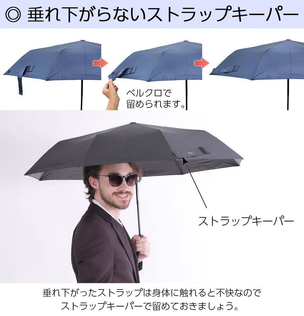 【男の携帯傘】 折りたたみ傘 超軽量 カーボン 晴雨兼用 形状記憶生地 手動式 8本骨