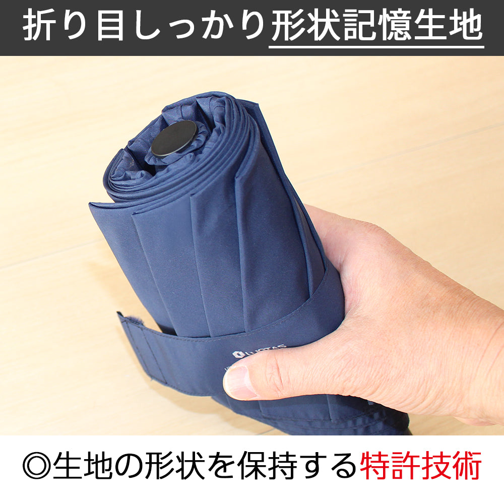 【男の携帯傘】 折りたたみ傘 超軽量 カーボン 晴雨兼用 形状記憶生地 手動式 8本骨
