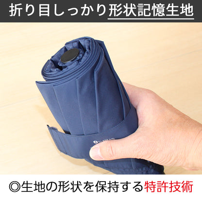 【男の携帯傘】 折りたたみ傘 超軽量 カーボン 晴雨兼用 形状記憶生地 手動式 8本骨