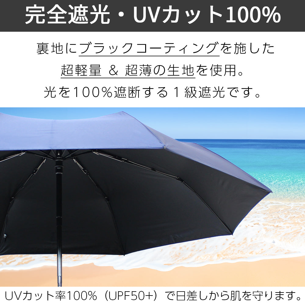 男の日傘】 折りたたみ傘 超軽量 カーボン 晴雨兼用 自動開閉 8
