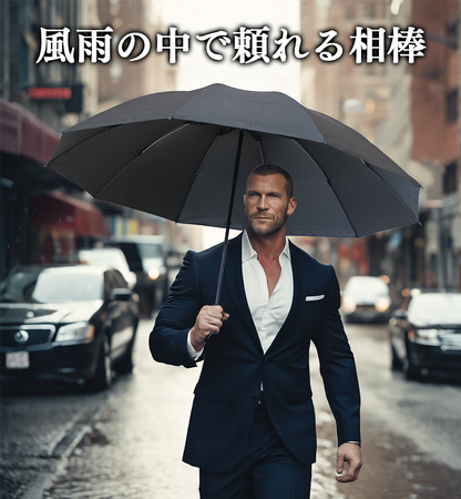 【男の折り畳み傘】特大 140cm 自動開閉 逆折り式 折りたたみ傘