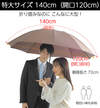 【男の折り畳み傘】特大 140cm 自動開閉 逆折り式 折りたたみ傘