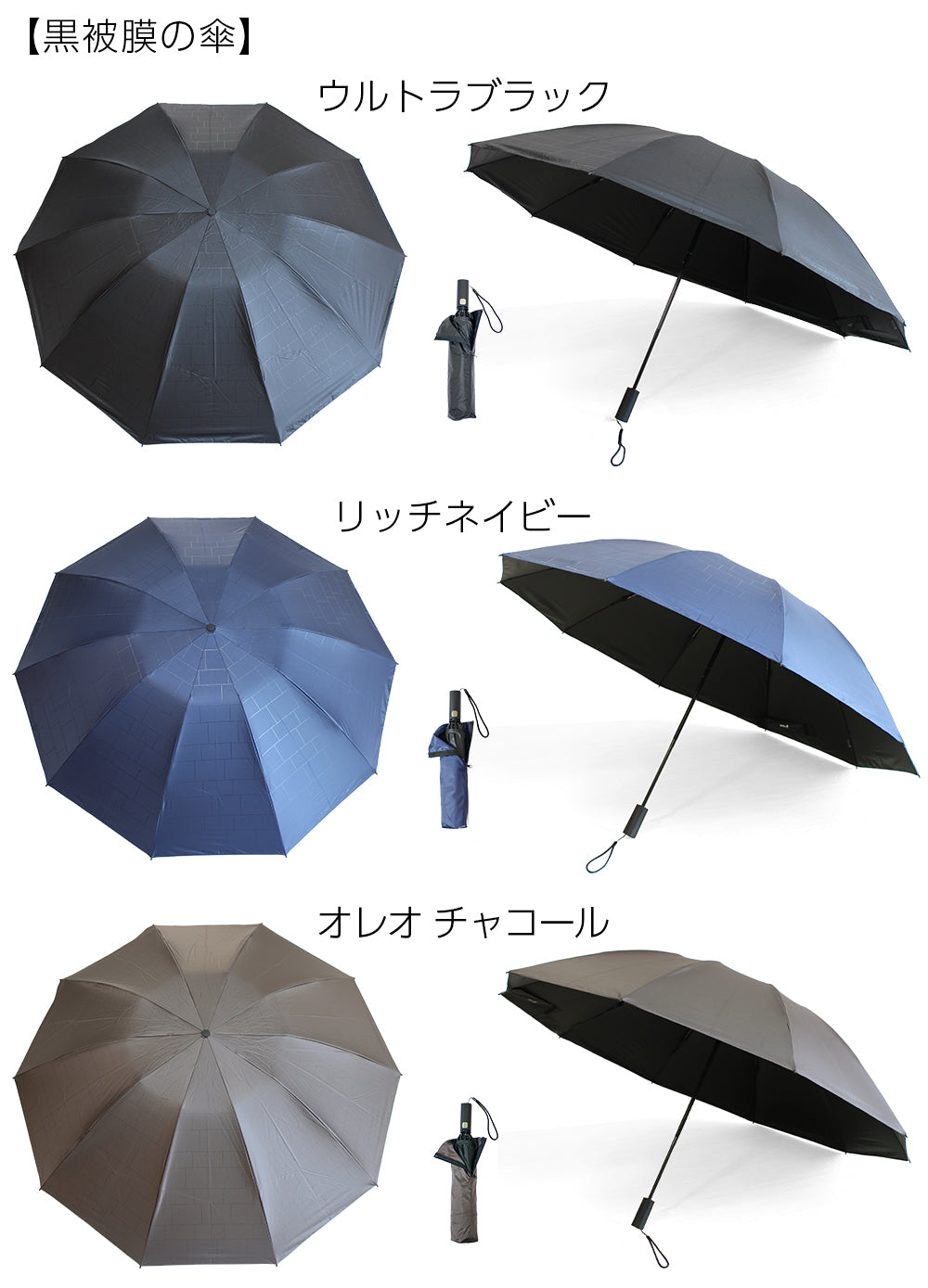 【男の折り畳み傘】特大 140cm 自動開閉 逆折り式 折りたたみ傘