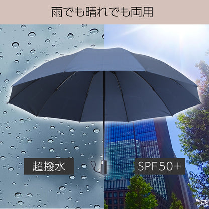 【男の折り畳み傘】特大 140cm 自動開閉 逆折り式 折りたたみ傘